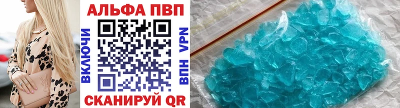 APVP крисы CK Гаврилов-Ям