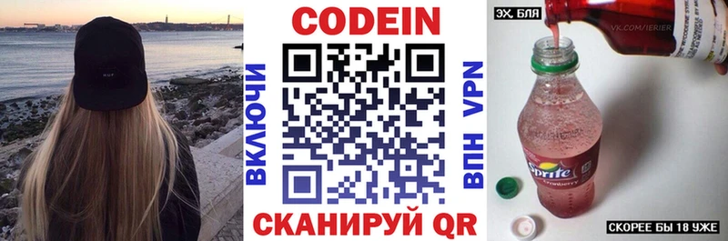 Codein напиток Lean (лин) хочу наркоту Гаврилов-Ям