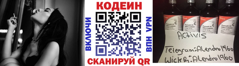 Кодеиновый сироп Lean Purple Drank Гаврилов-Ям