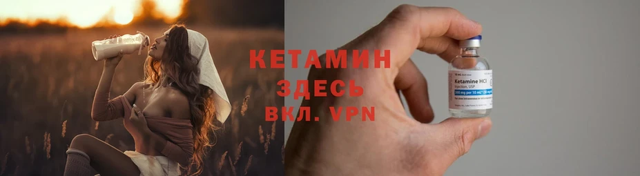 КЕТАМИН VHQ  Гаврилов-Ям 