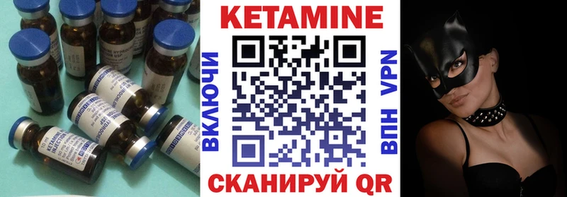 КЕТАМИН VHQ  Гаврилов-Ям 