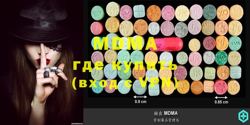 MDMA Molly Гаврилов-Ям