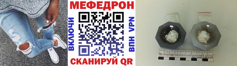 Меф  Гаврилов-Ям