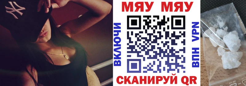 где найти наркотики  Гаврилов-Ям  МЯУ-МЯУ 4 MMC 